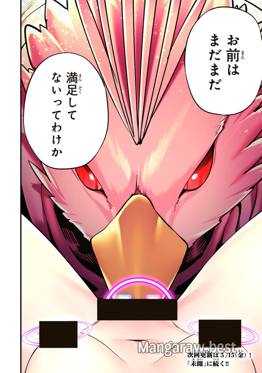 さわらないで小手指 第143話 - Page 18