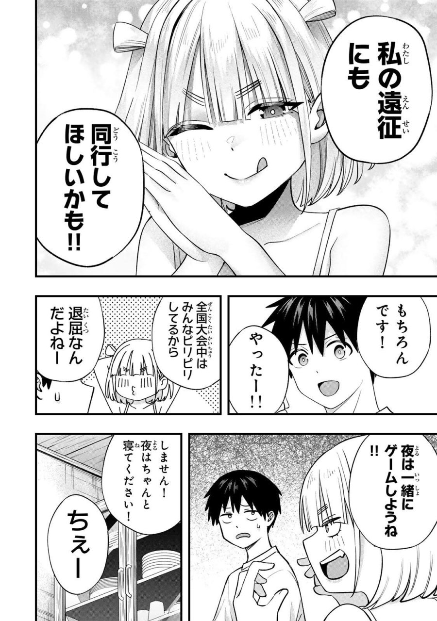 さわらないで小手指 第148話 - Page 10