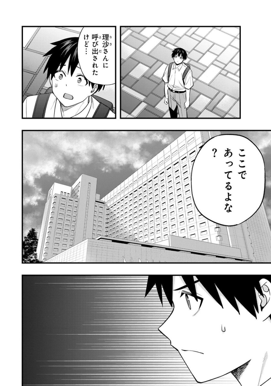 さわらないで小手指 第148話 - Page 12