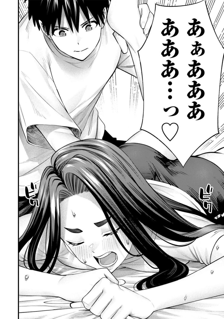さわらないで小手指 第148話 - Page 4
