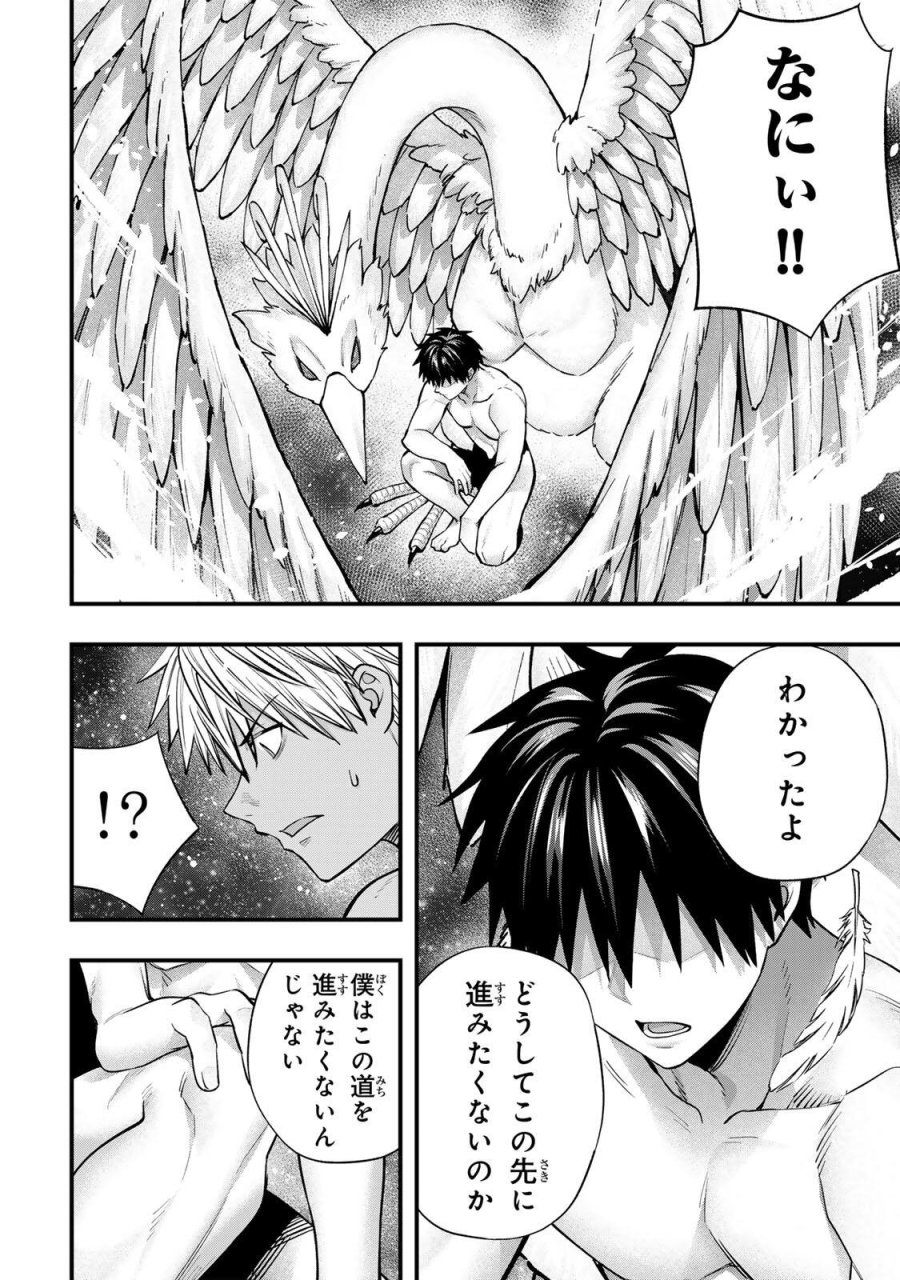 さわらないで小手指 第145話 - Page 10