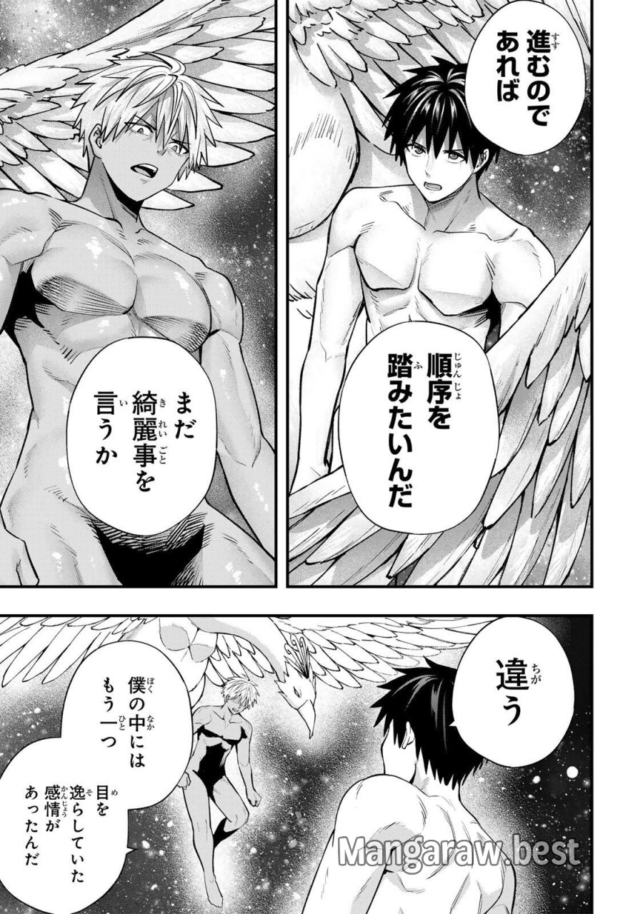 さわらないで小手指 第145話 - Page 11