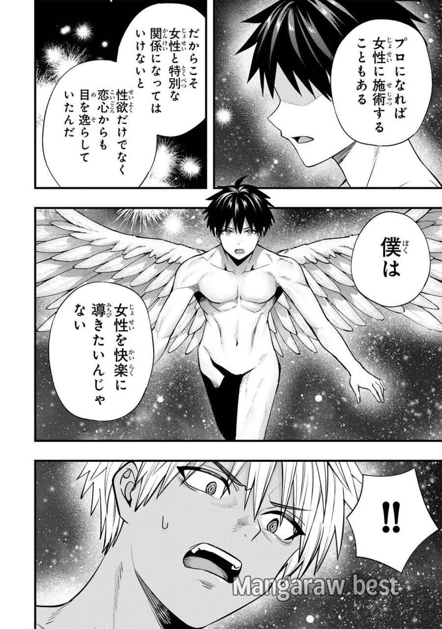 さわらないで小手指 第145話 - Page 12