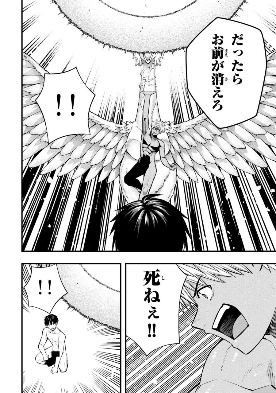 さわらないで小手指 第145話 - Page 6