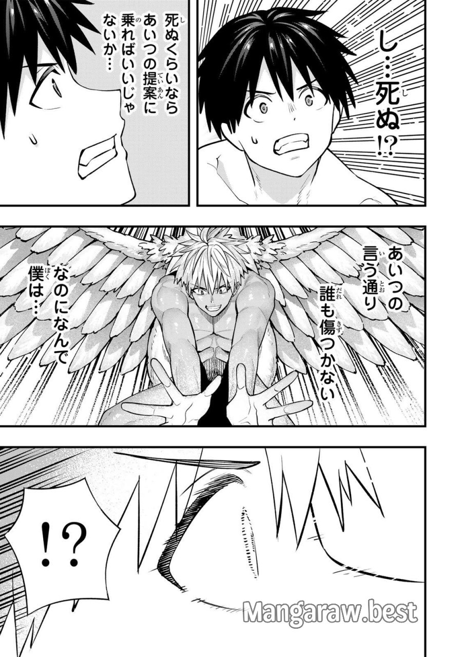 さわらないで小手指 第145話 - Page 7