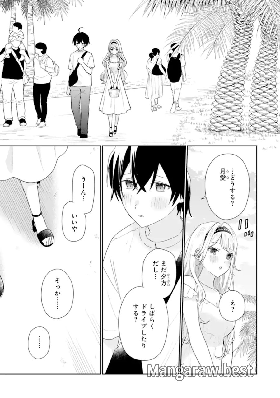 経験済みなキミと、 経験ゼロなオレが、 お付き合いする話 第51.2話 - Trang 10