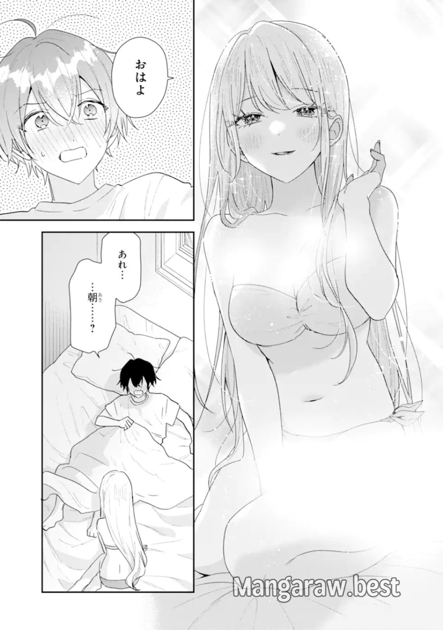 経験済みなキミと、 経験ゼロなオレが、 お付き合いする話 第51.2話 - Trang 4