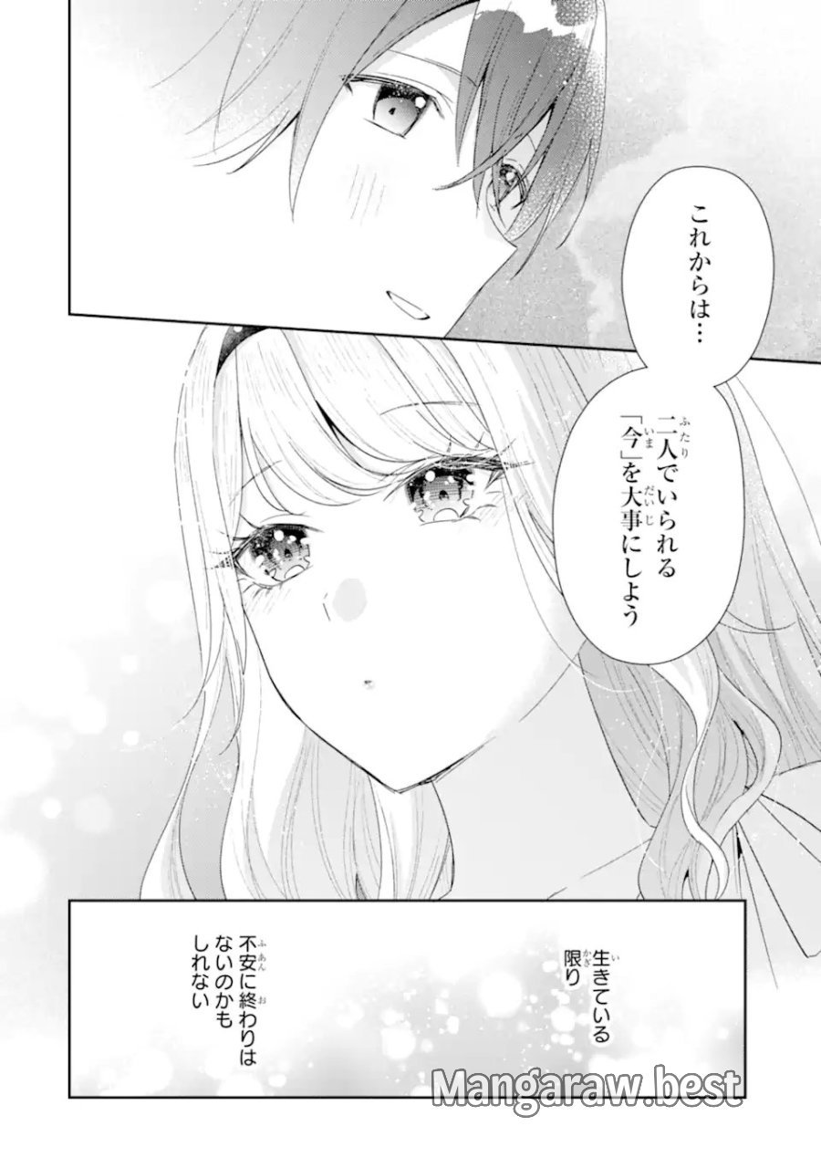 経験済みなキミと、 経験ゼロなオレが、 お付き合いする話 第51.1話 - Page 12