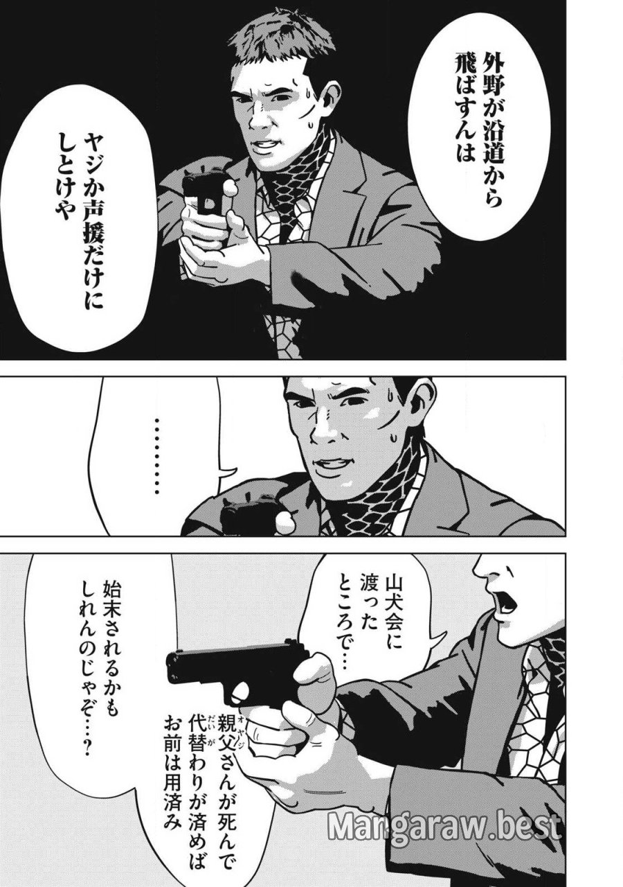 ウサギランナウェイ 第15話 - Page 13