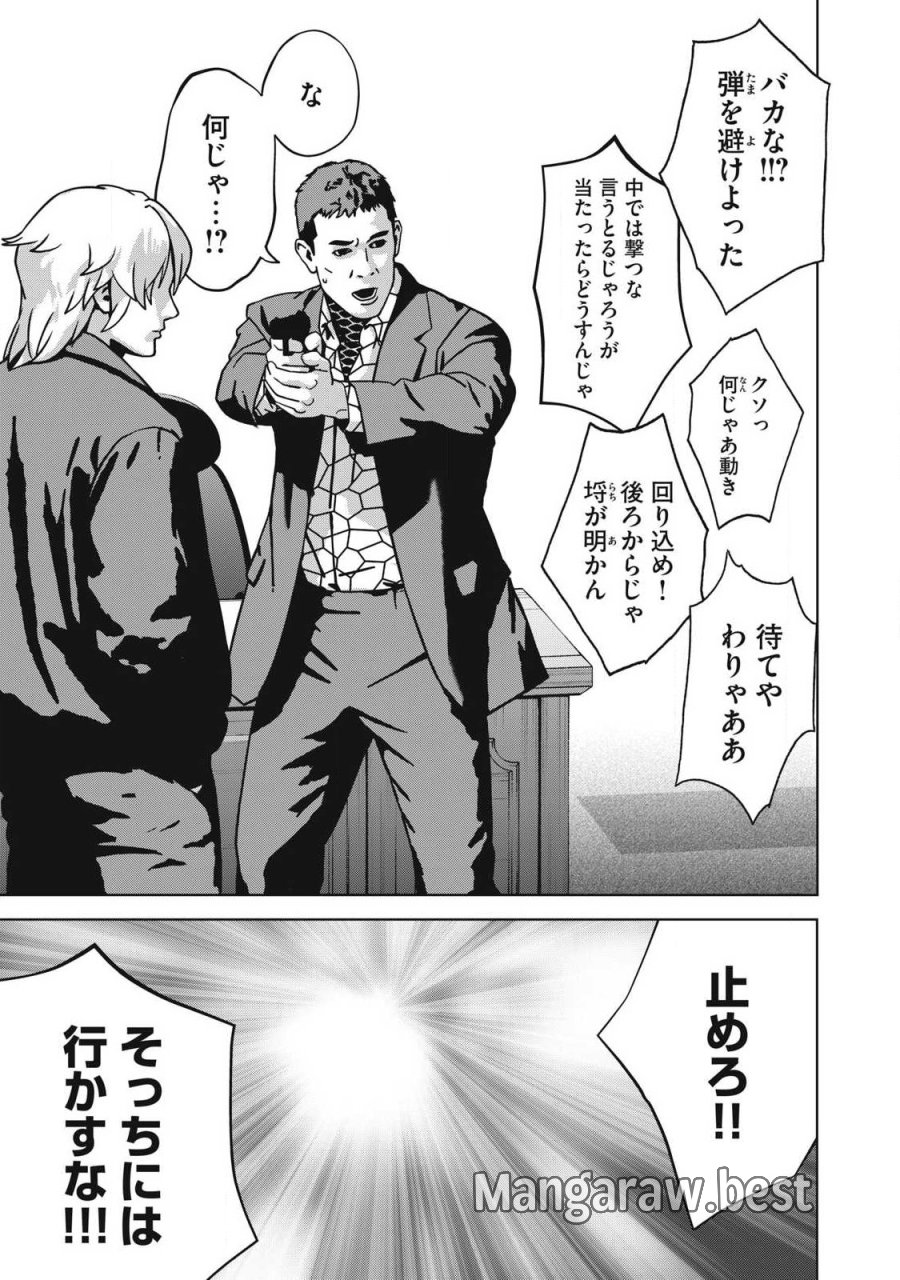 ウサギランナウェイ 第15話 - Page 17