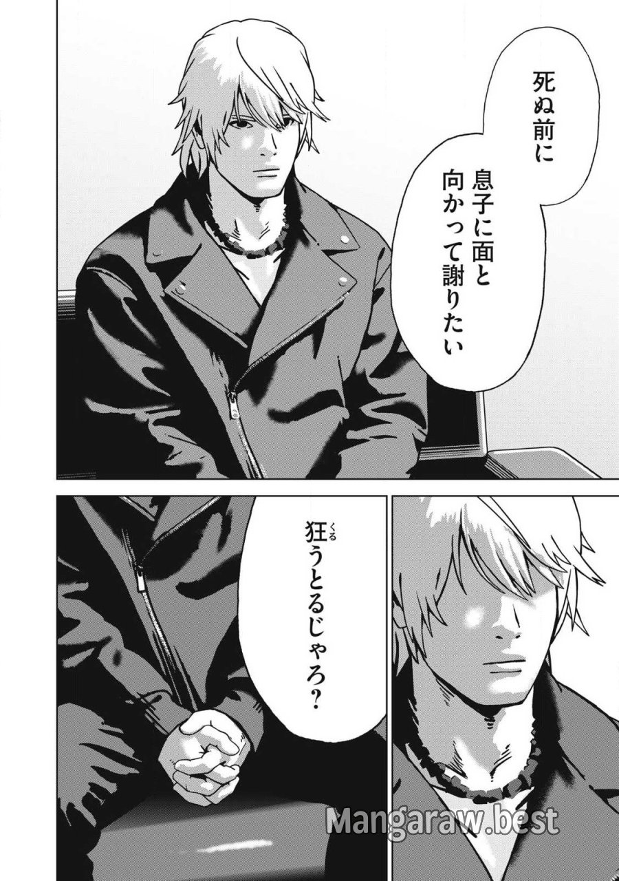 ウサギランナウェイ 第14話 - Page 10