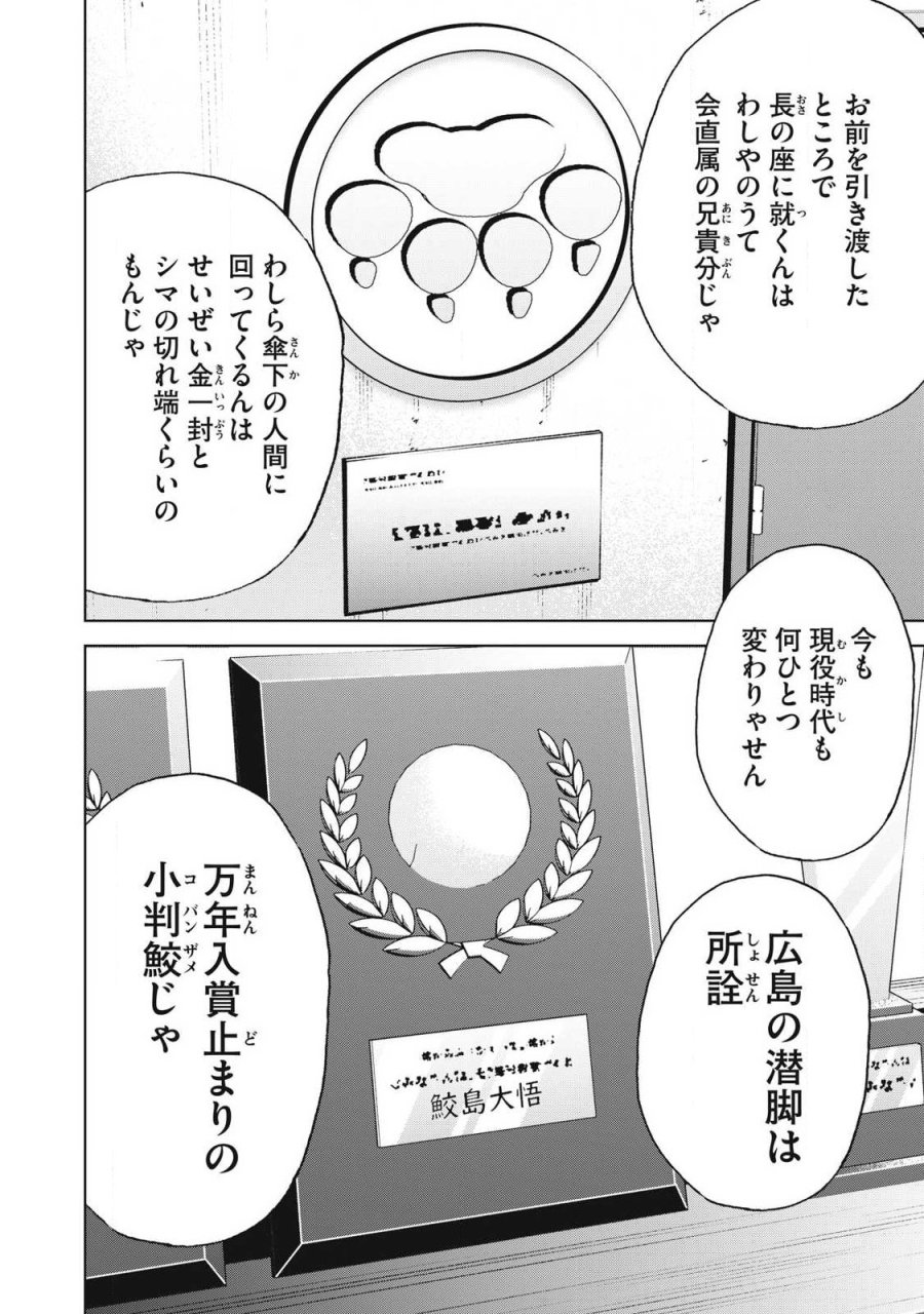 ウサギランナウェイ 第14話 - Page 14