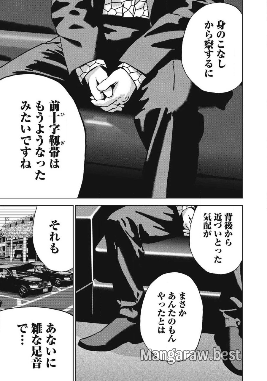 ウサギランナウェイ 第14話 - Page 3