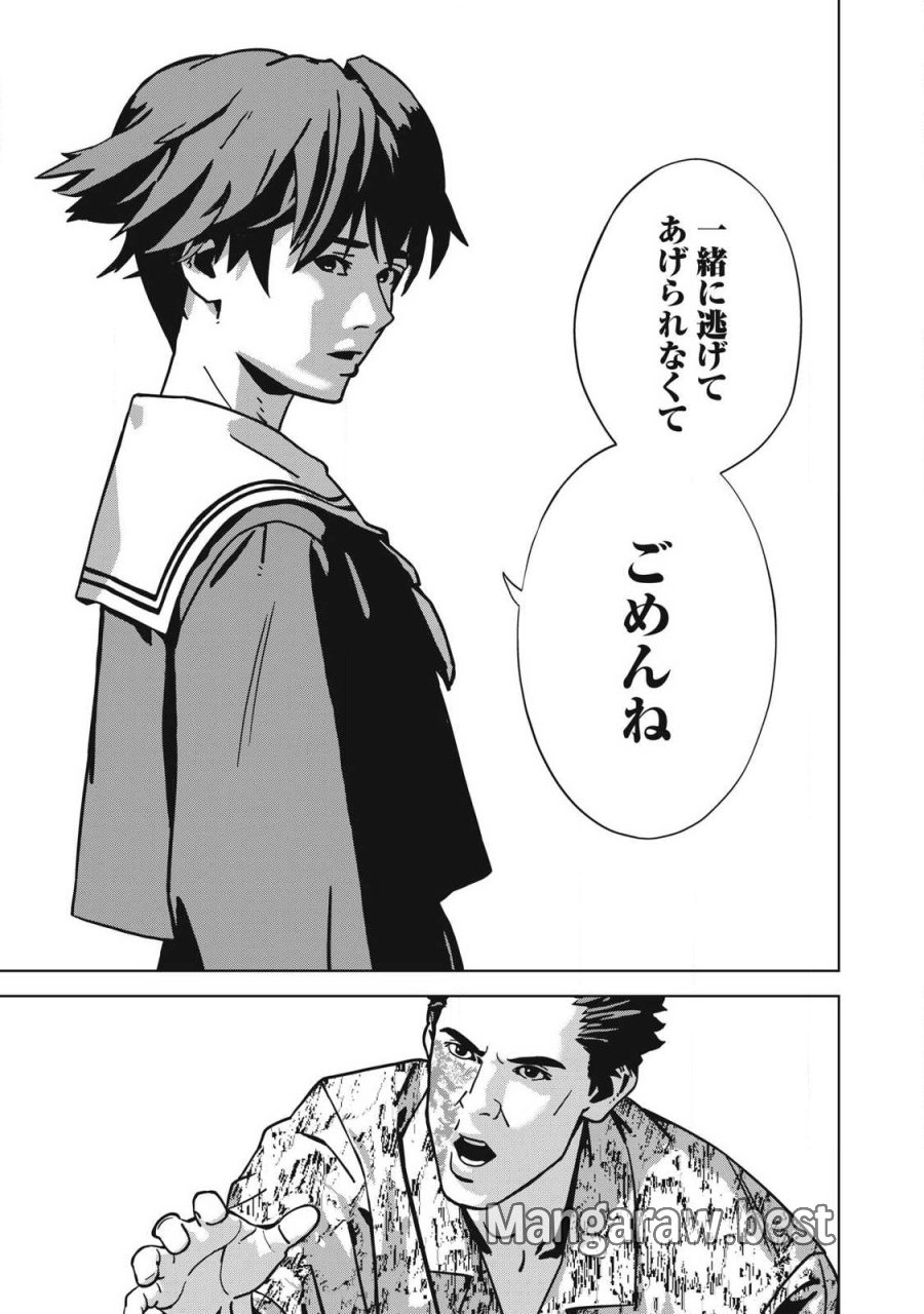 ウサギランナウェイ 第16話 - Page 19