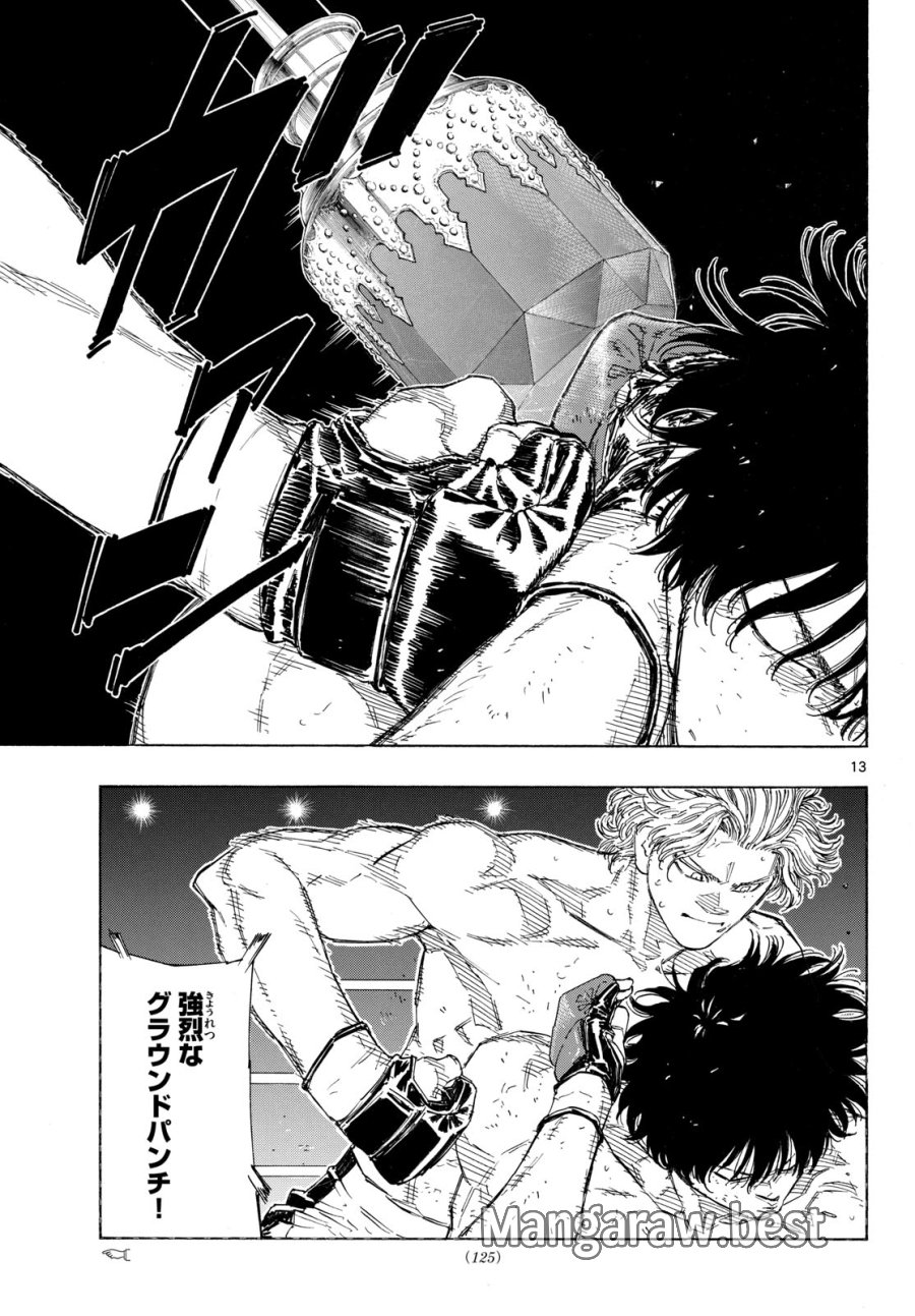 レッドブルー 第199話 - Page 13