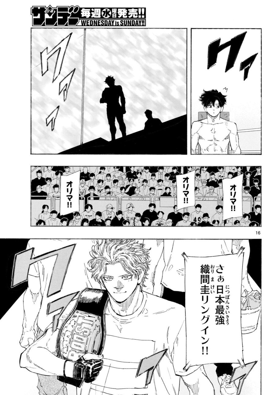 レッドブルー 第197話 - Trang 16