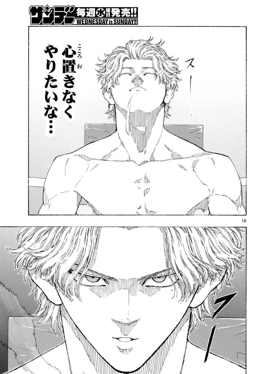 レッドブルー 第197話 - Trang 18