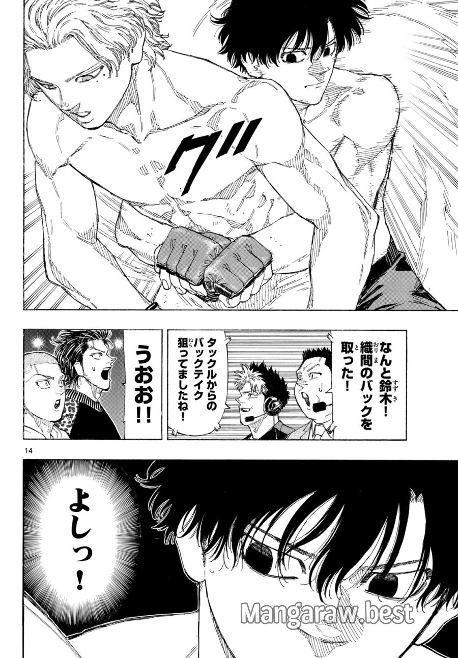レッドブルー 第198話 - Page 14