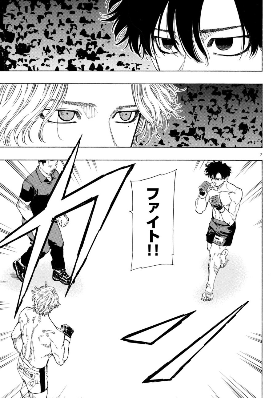 レッドブルー 第198話 - Page 7