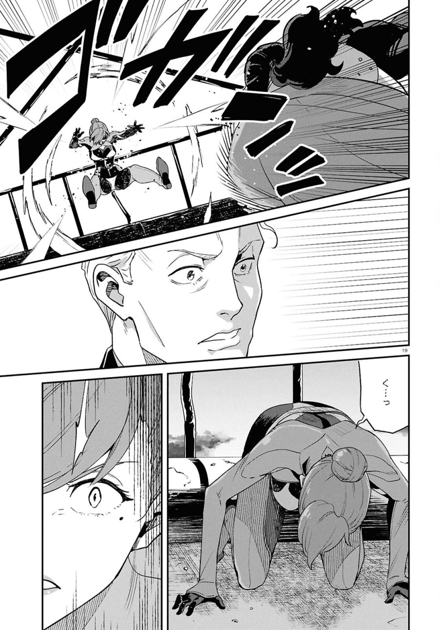 リコリス・リコイル 第46話 - Page 19