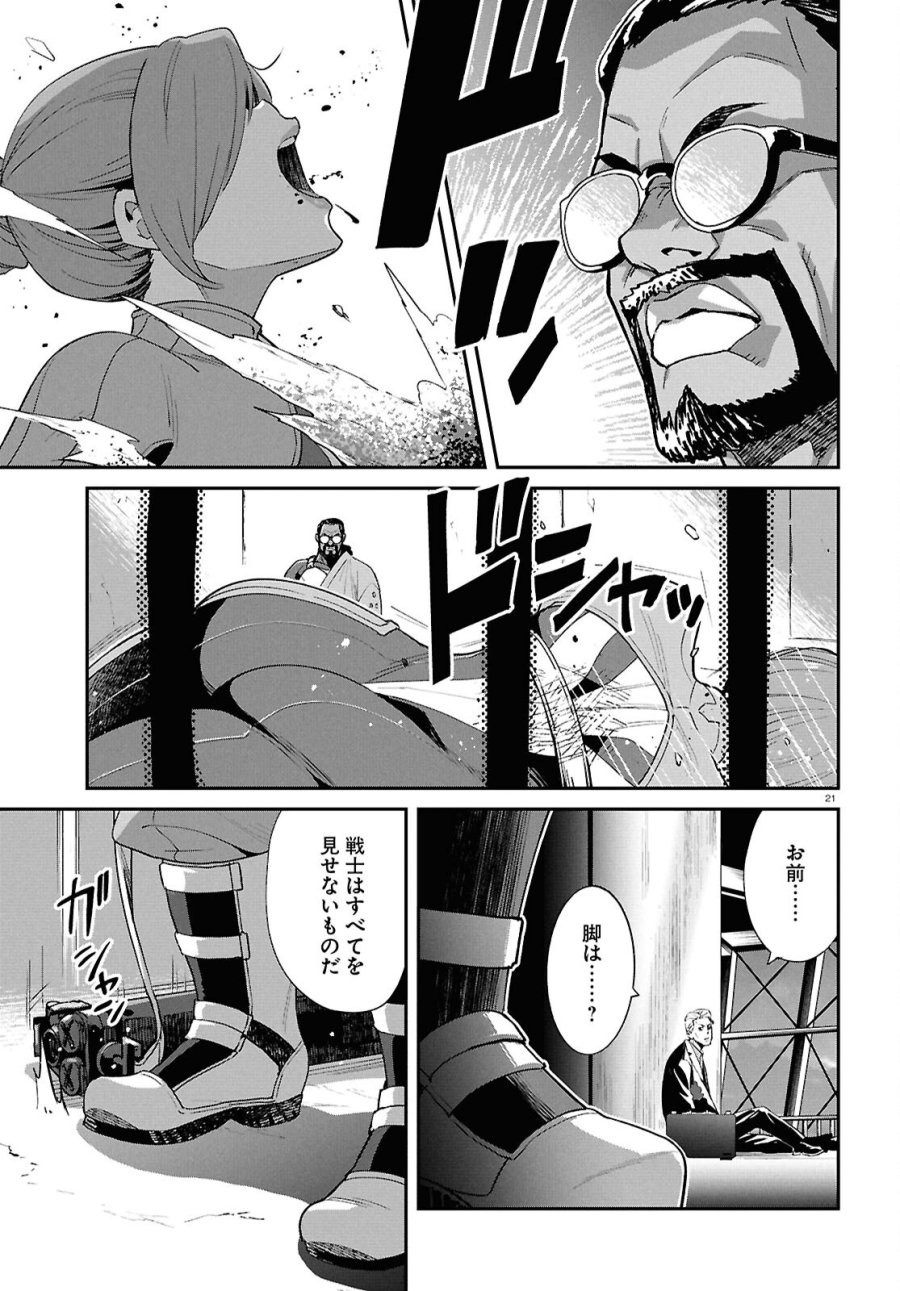 リコリス・リコイル 第46話 - Page 21