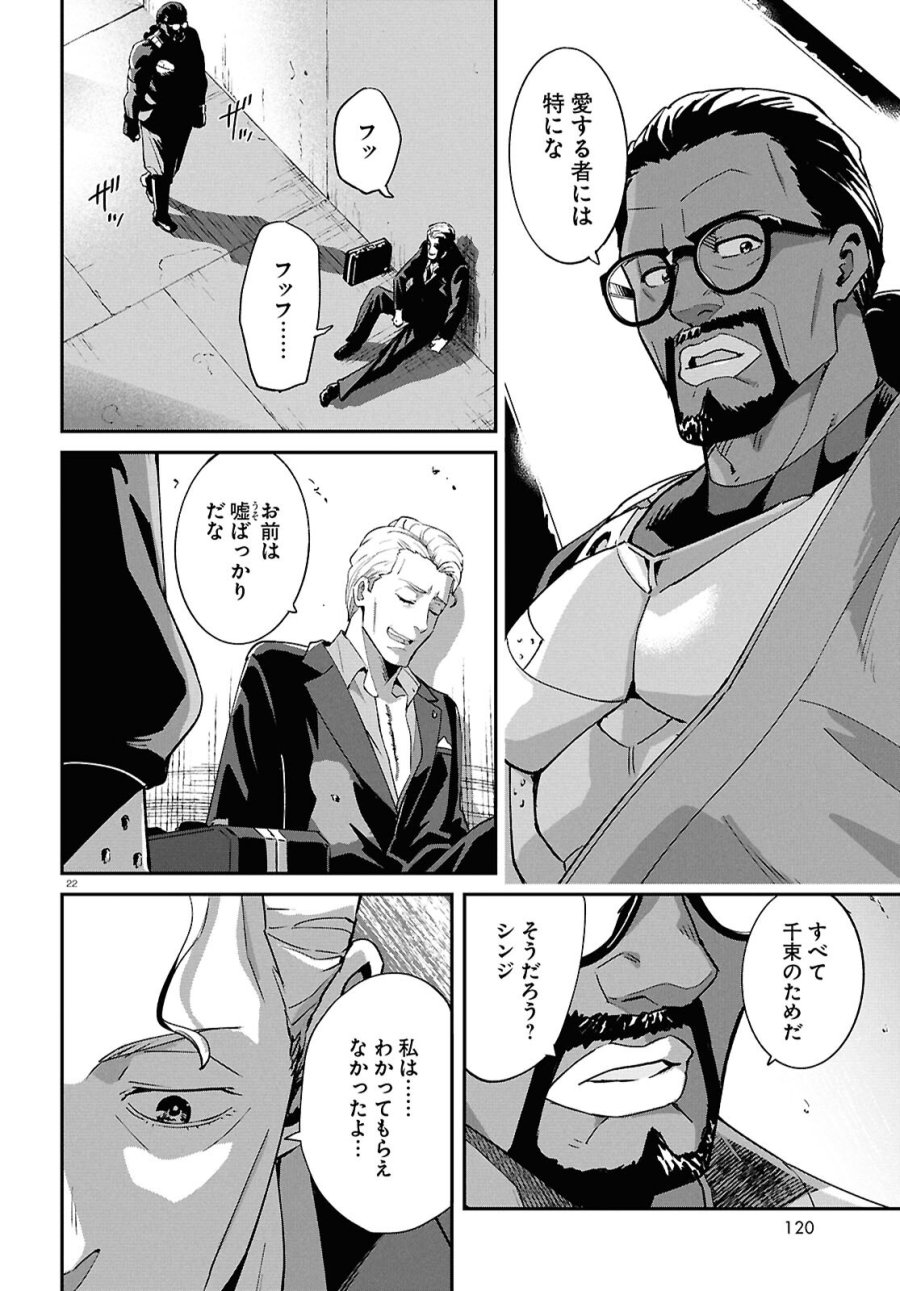 リコリス・リコイル 第46話 - Page 22