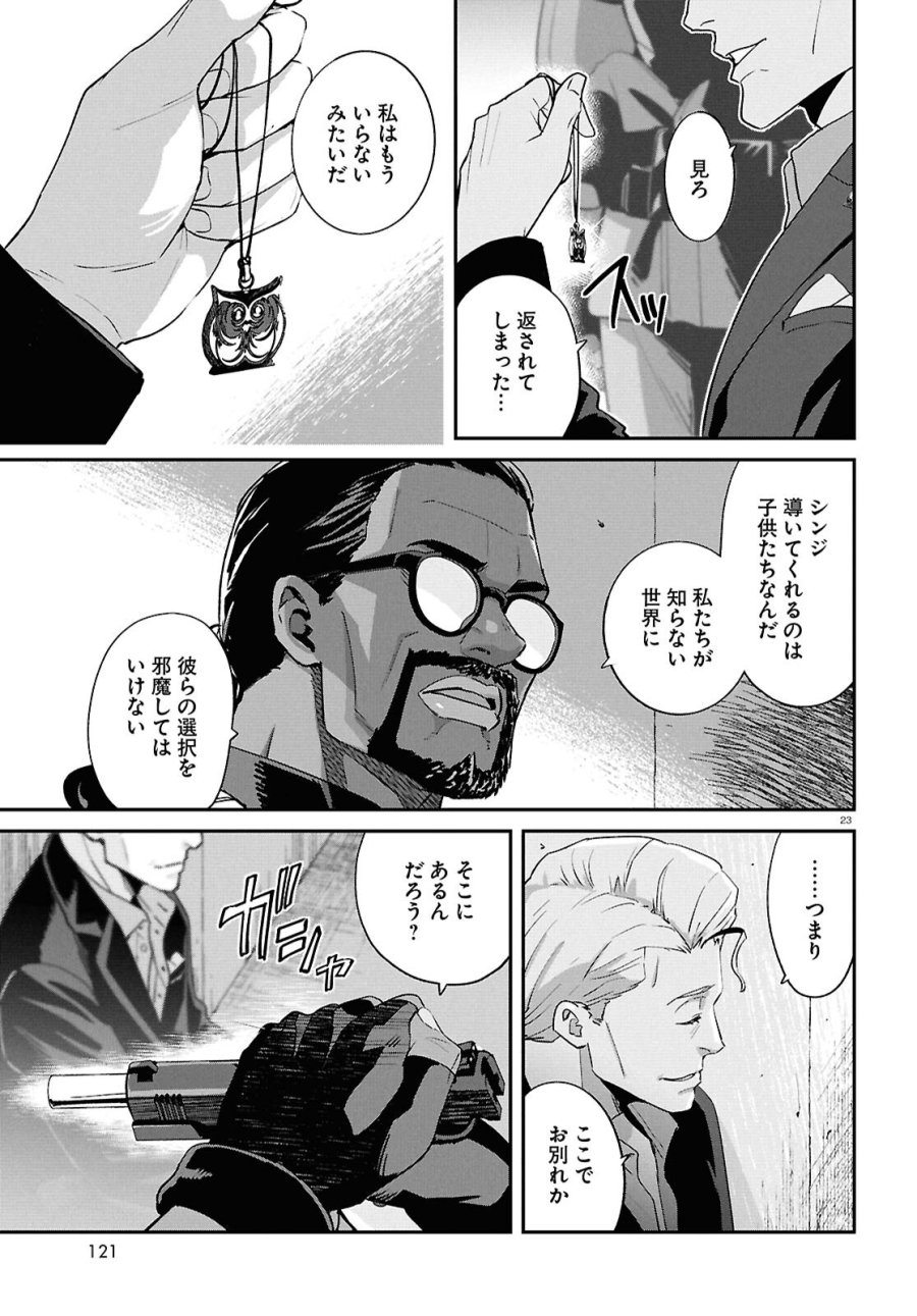 リコリス・リコイル 第46話 - Page 23
