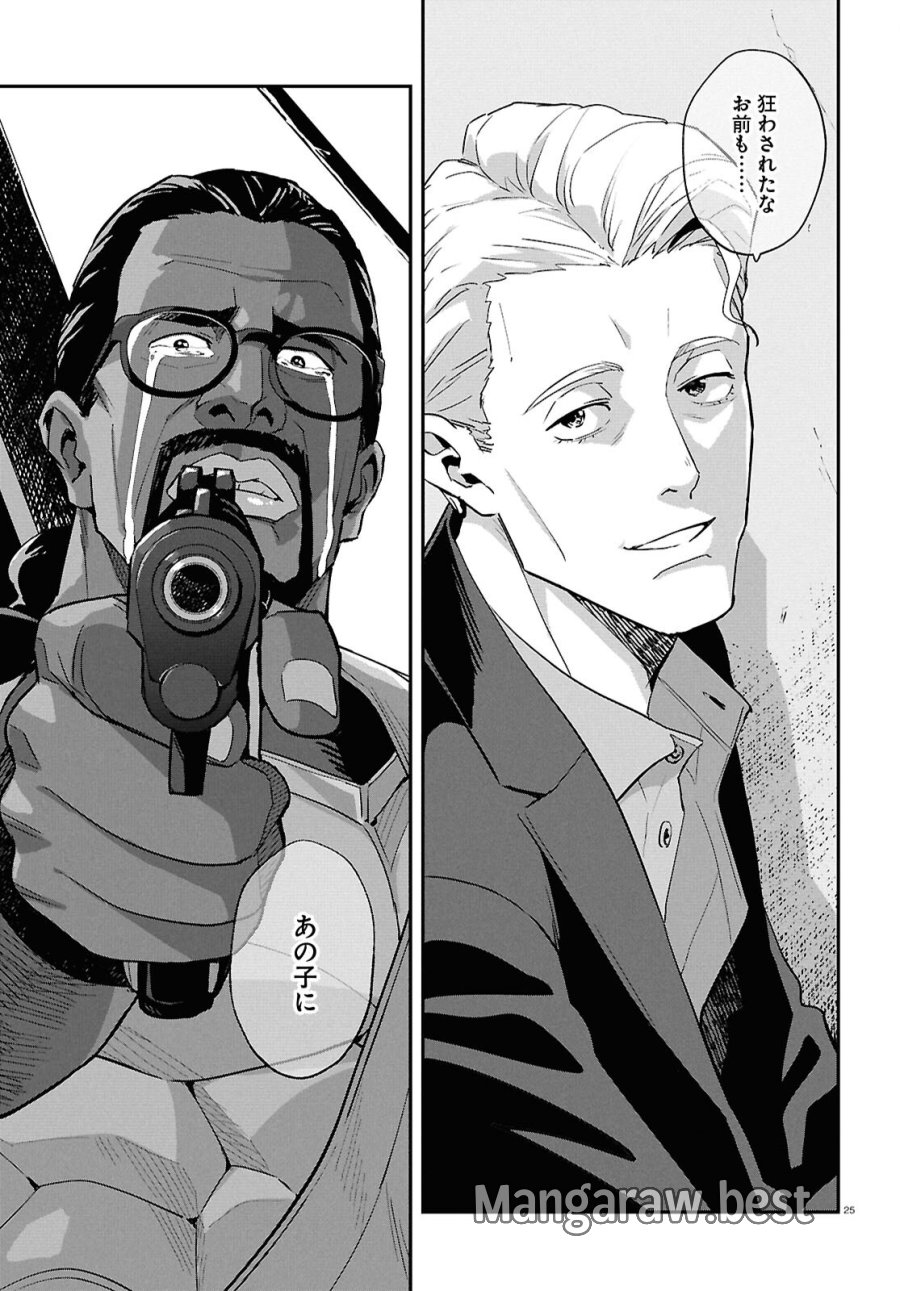 リコリス・リコイル 第46話 - Page 25