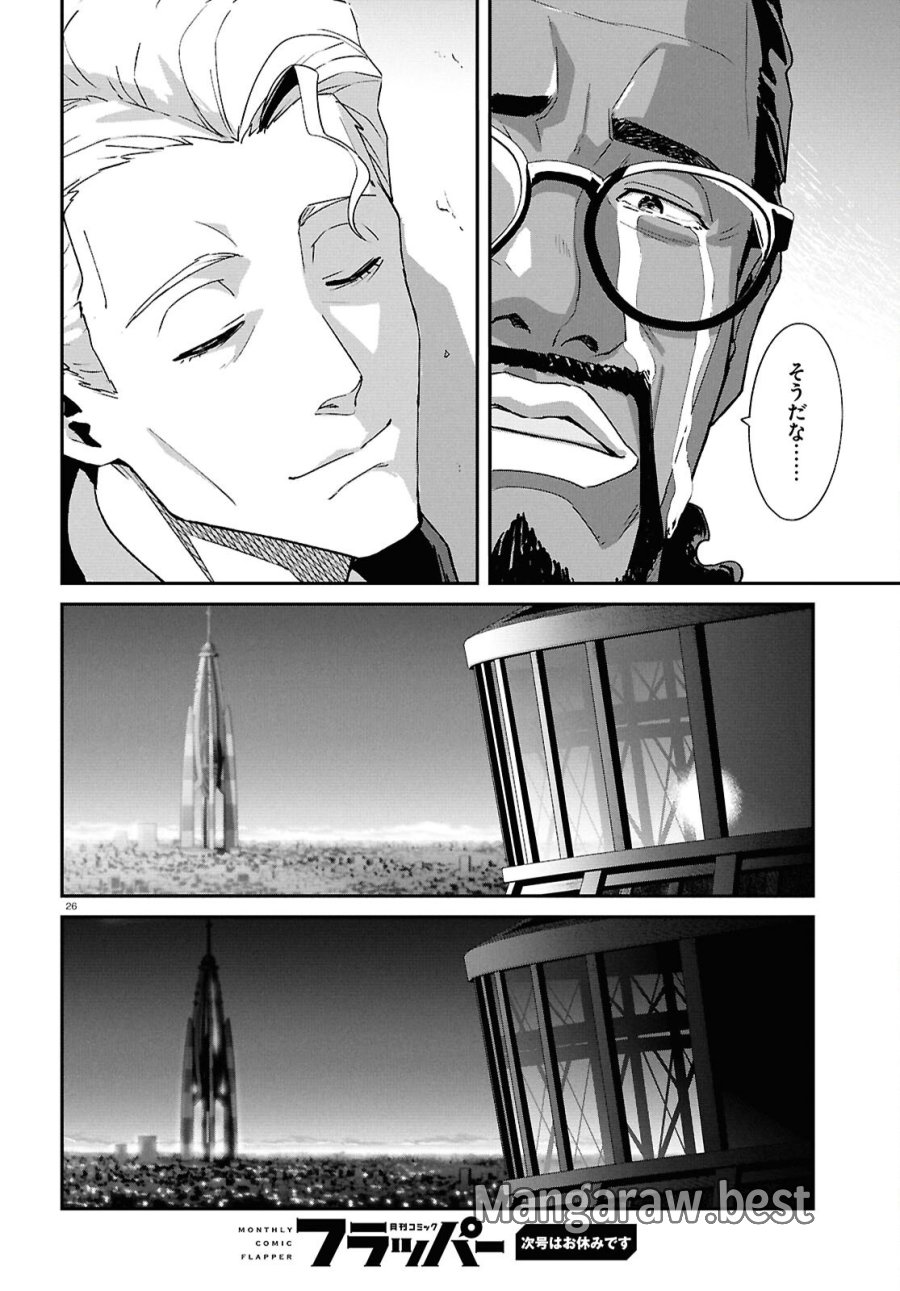 リコリス・リコイル 第46話 - Page 26