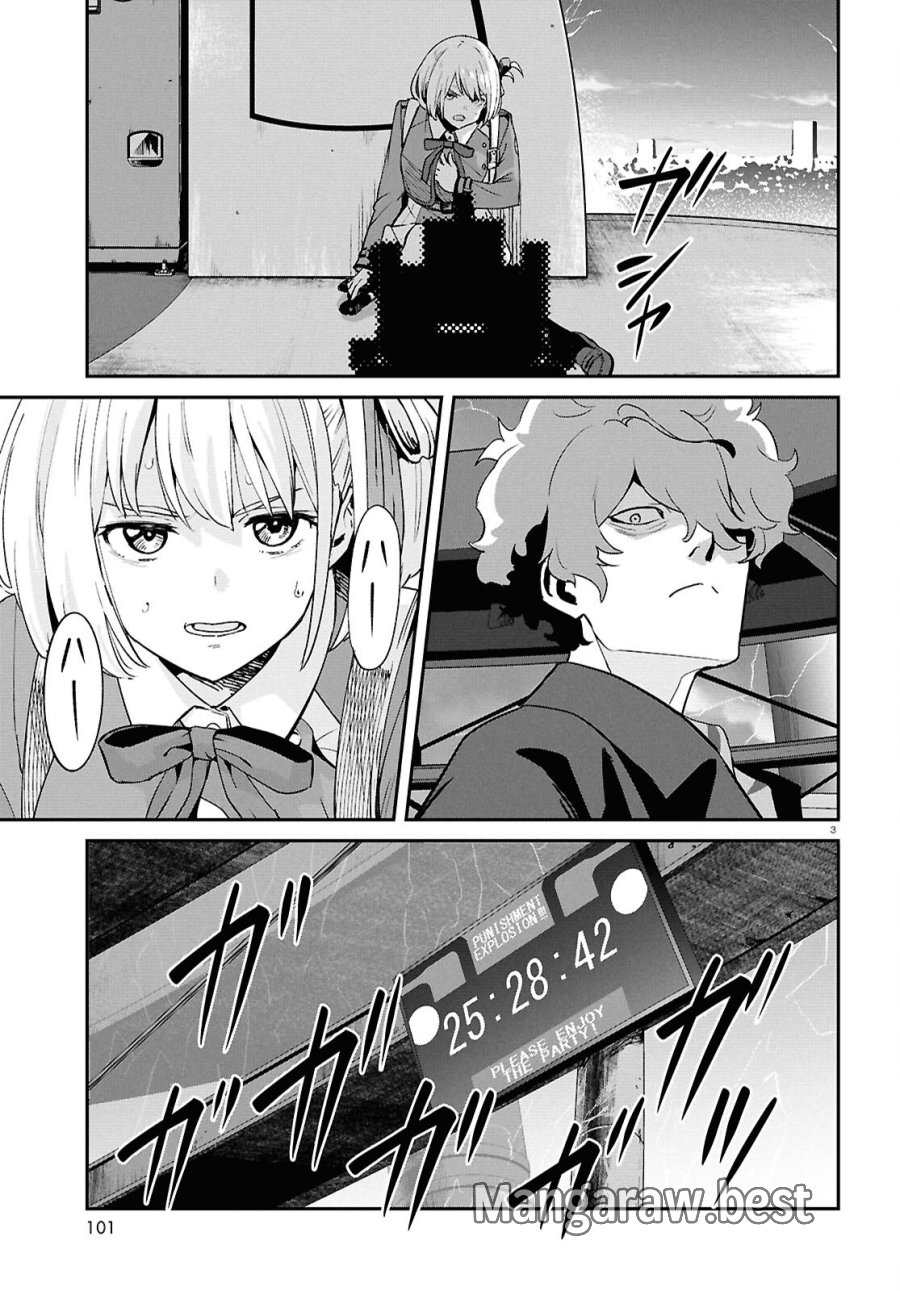リコリス・リコイル 第46話 - Page 3