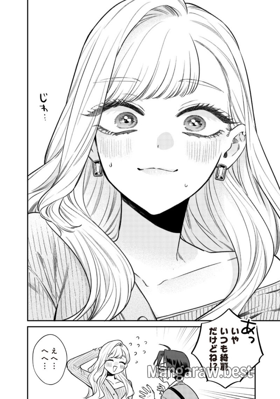 姉のともだち 第32.2話 - Page 10