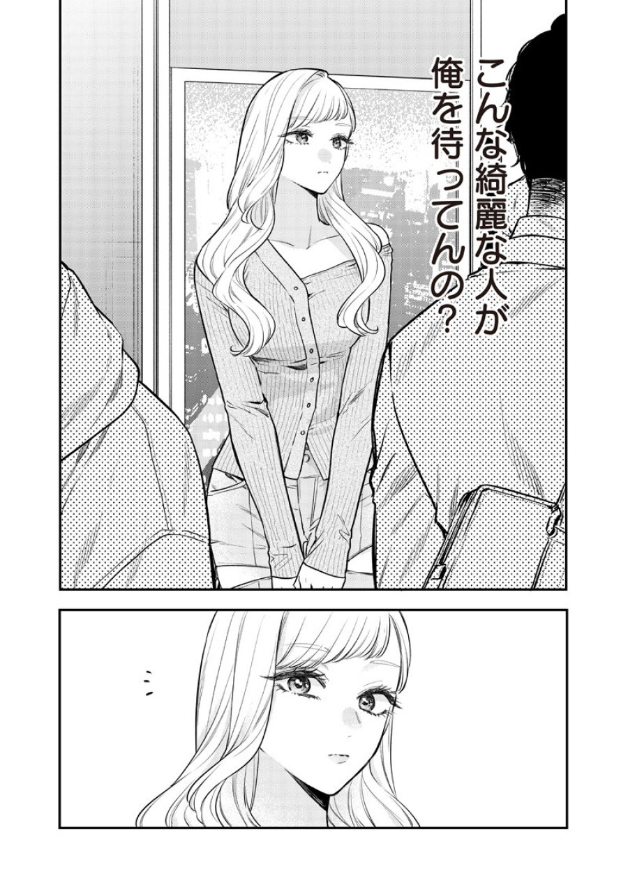 姉のともだち 第32.2話 - Page 3