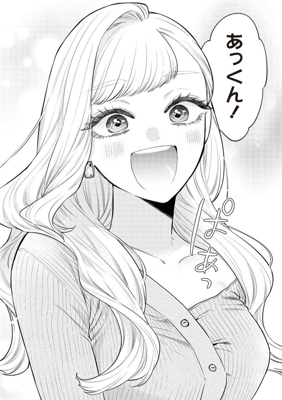 姉のともだち 第32.2話 - Page 4