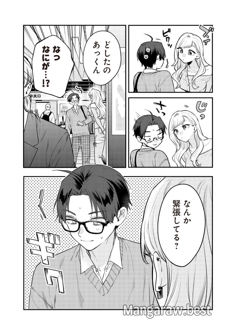 姉のともだち 第32.2話 - Page 6