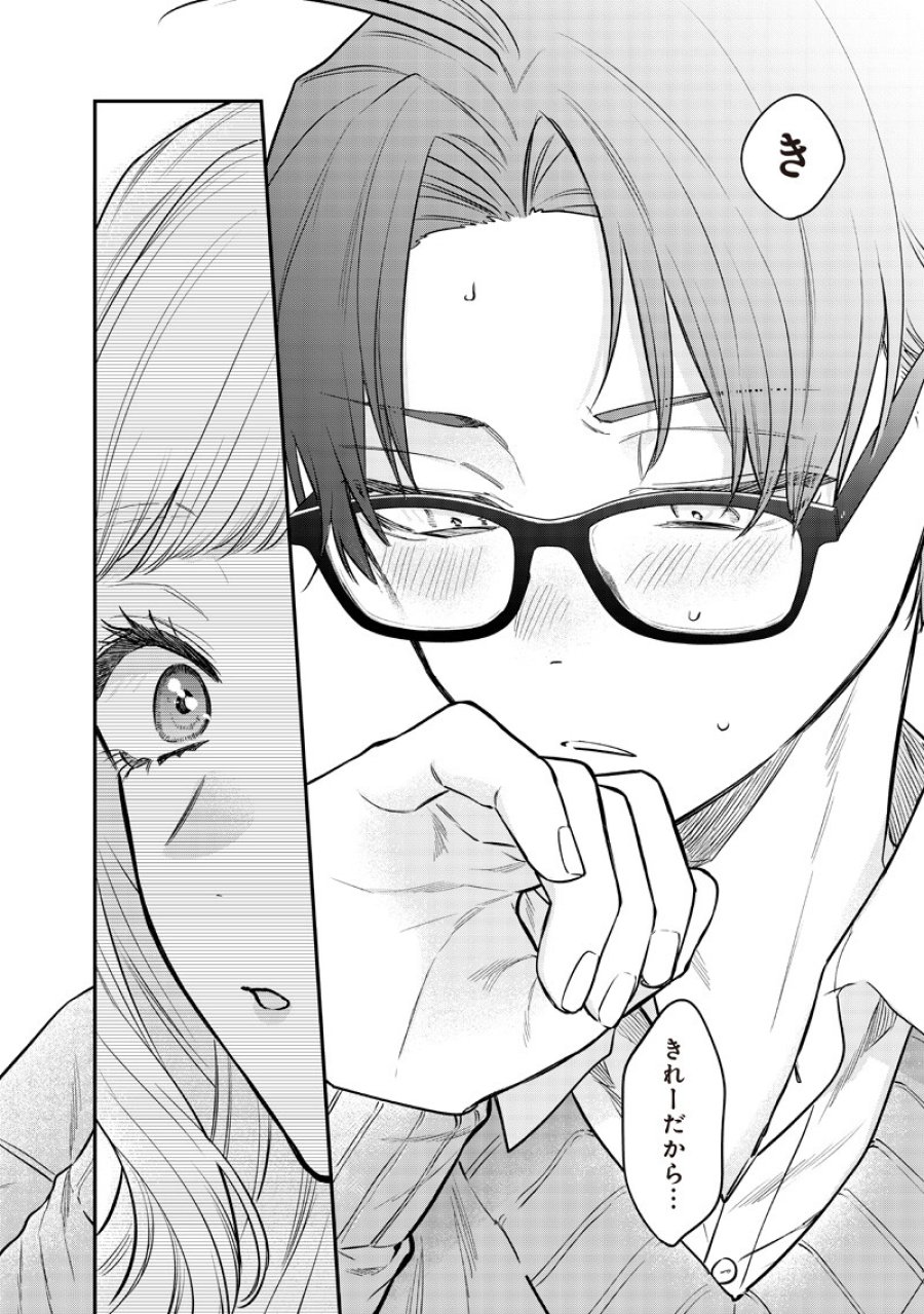 姉のともだち 第32.2話 - Page 8