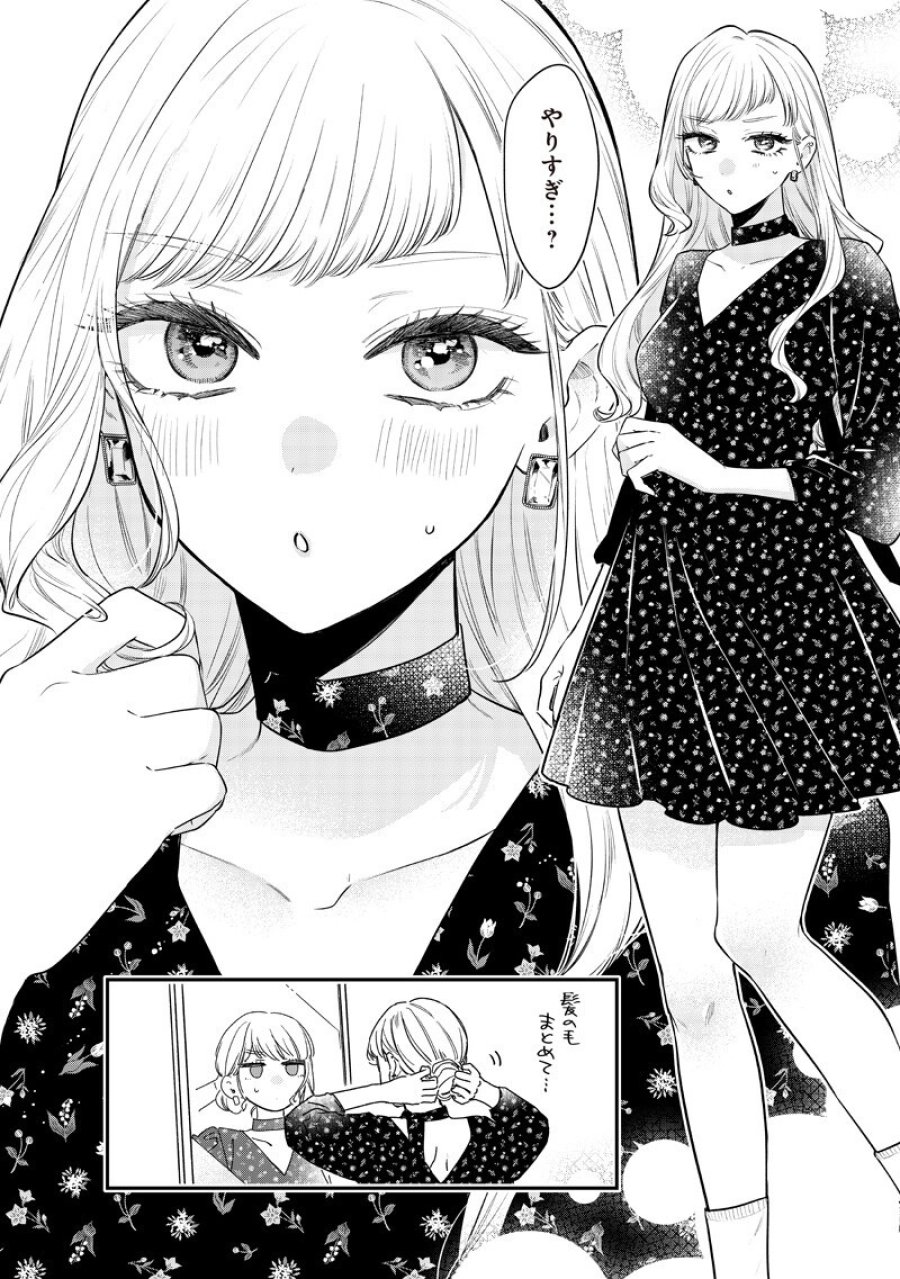 姉のともだち 第32.1話 - Page 5