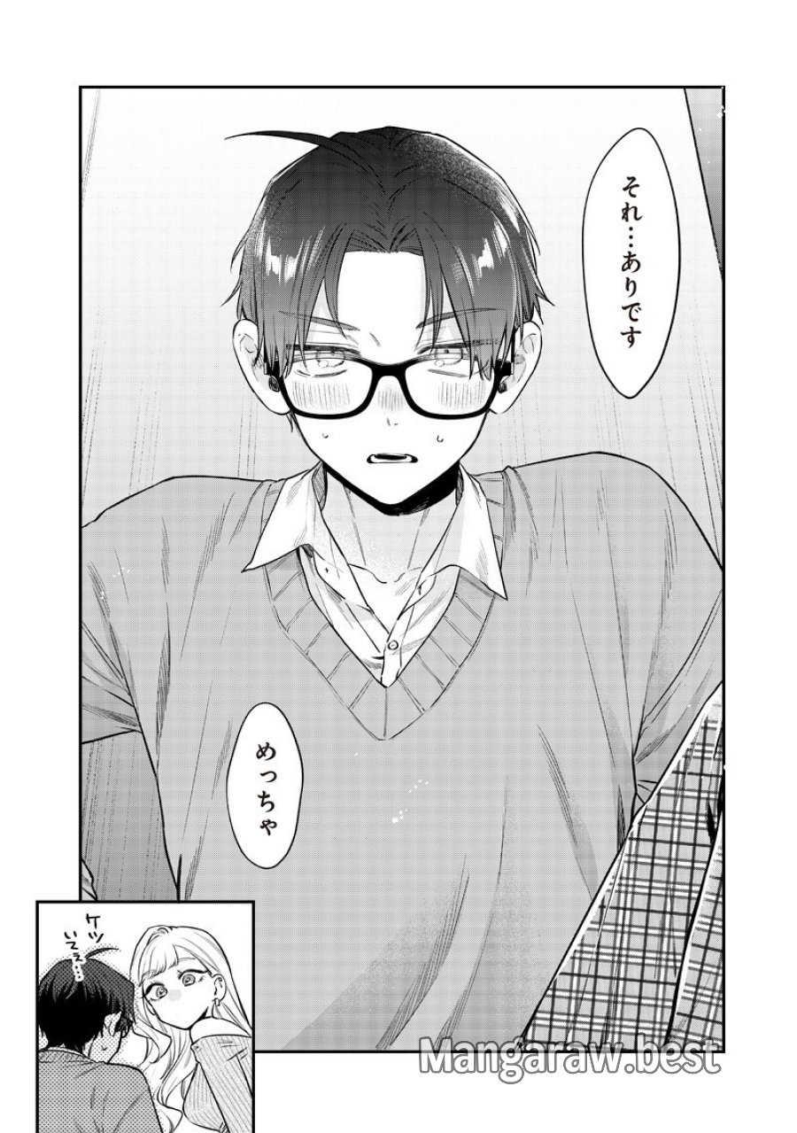姉のともだち 第33.3話 - Page 10