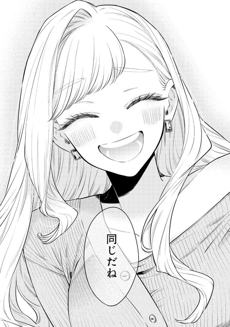姉のともだち 第33.3話 - Page 3
