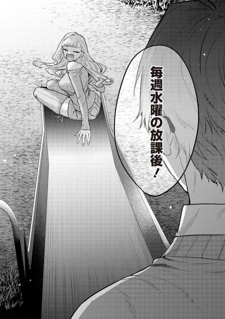 姉のともだち 第33.3話 - Page 6