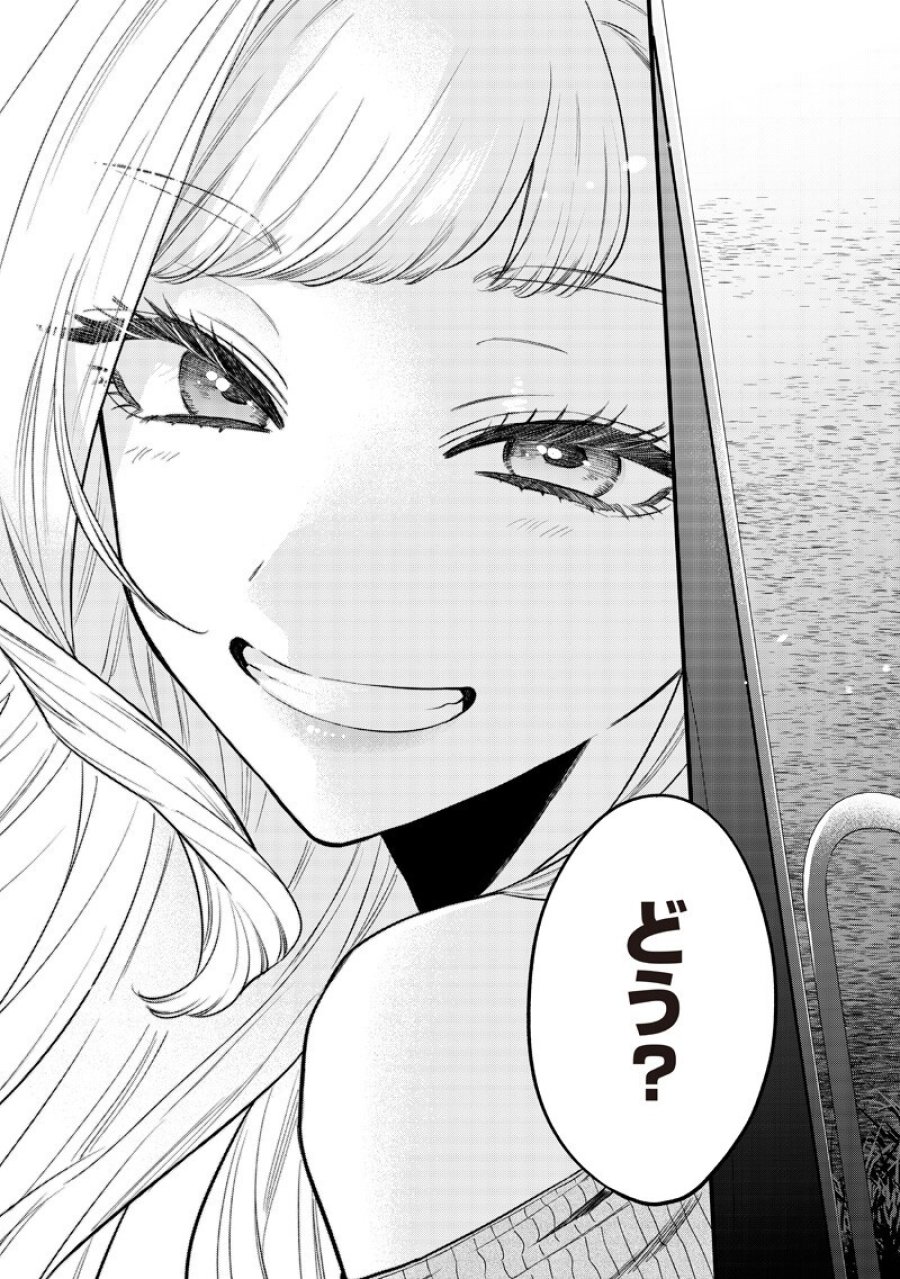 姉のともだち 第33.3話 - Page 7