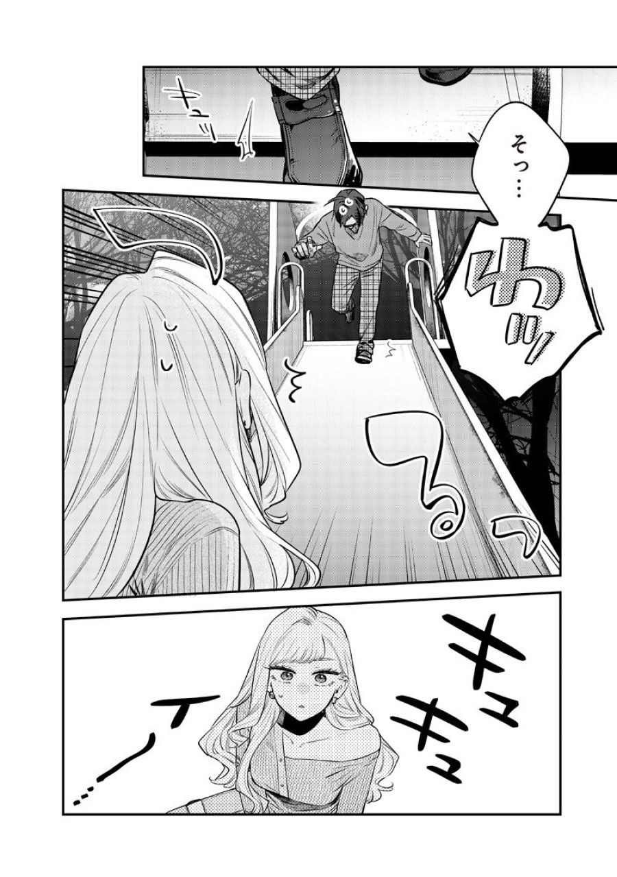 姉のともだち 第33.3話 - Page 8