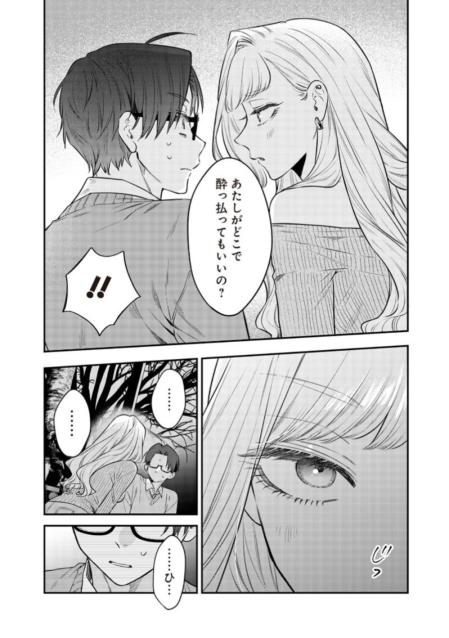姉のともだち 第33.2話 - Trang 6
