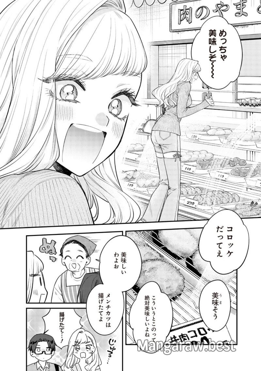姉のともだち 第33.1話 - Trang 6
