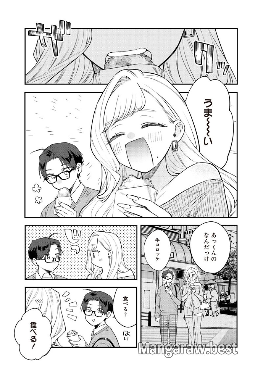 姉のともだち 第33.1話 - Trang 7