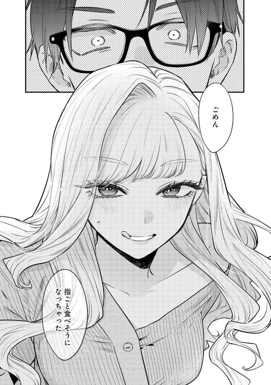姉のともだち 第33.1話 - Trang 9