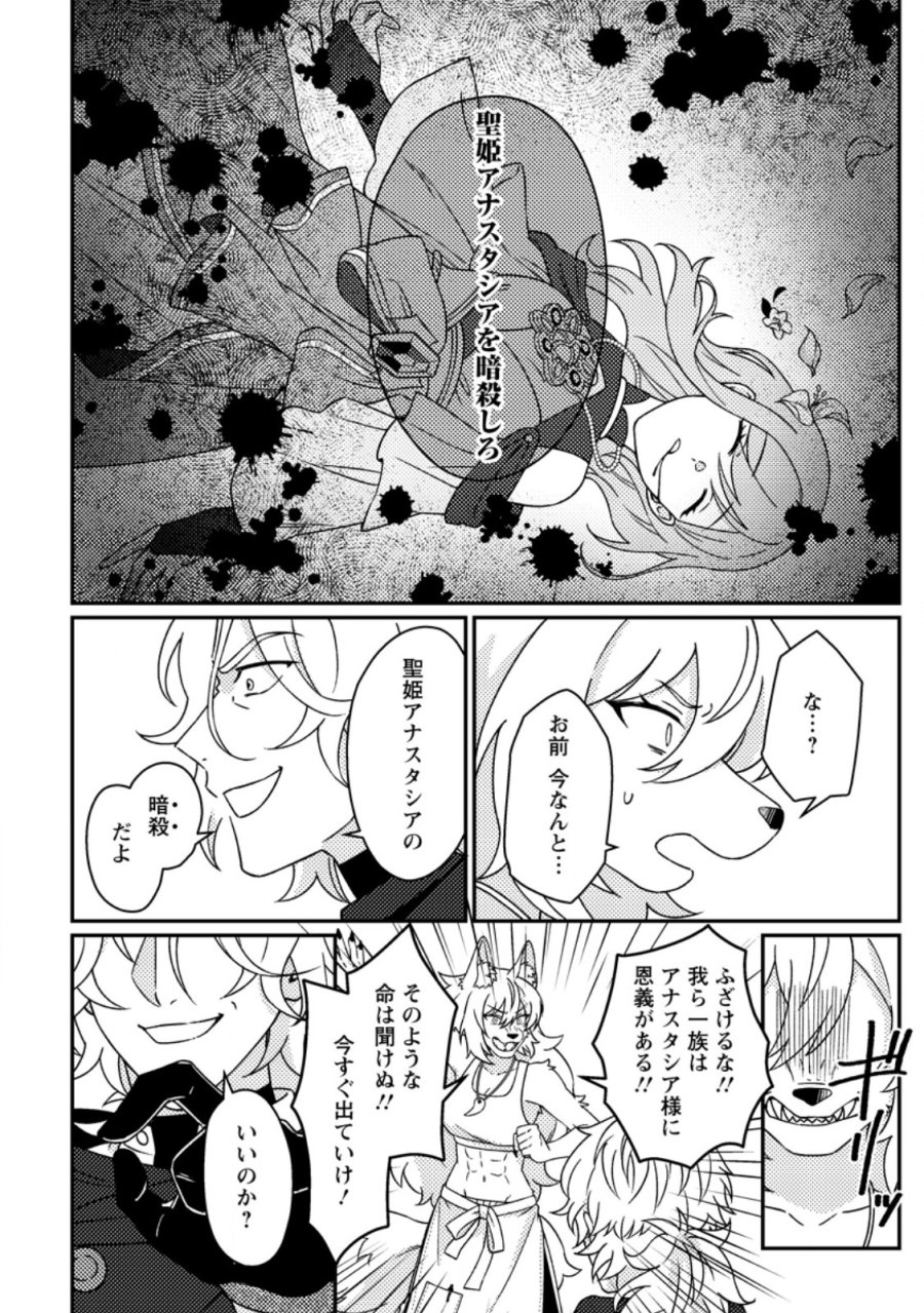 神々の加護で生産革命～異世界の片隅でまったりスローライフしてたら、なぜか多彩な人材が集まって最強国家ができてました～ 第35.3話 - Page 6