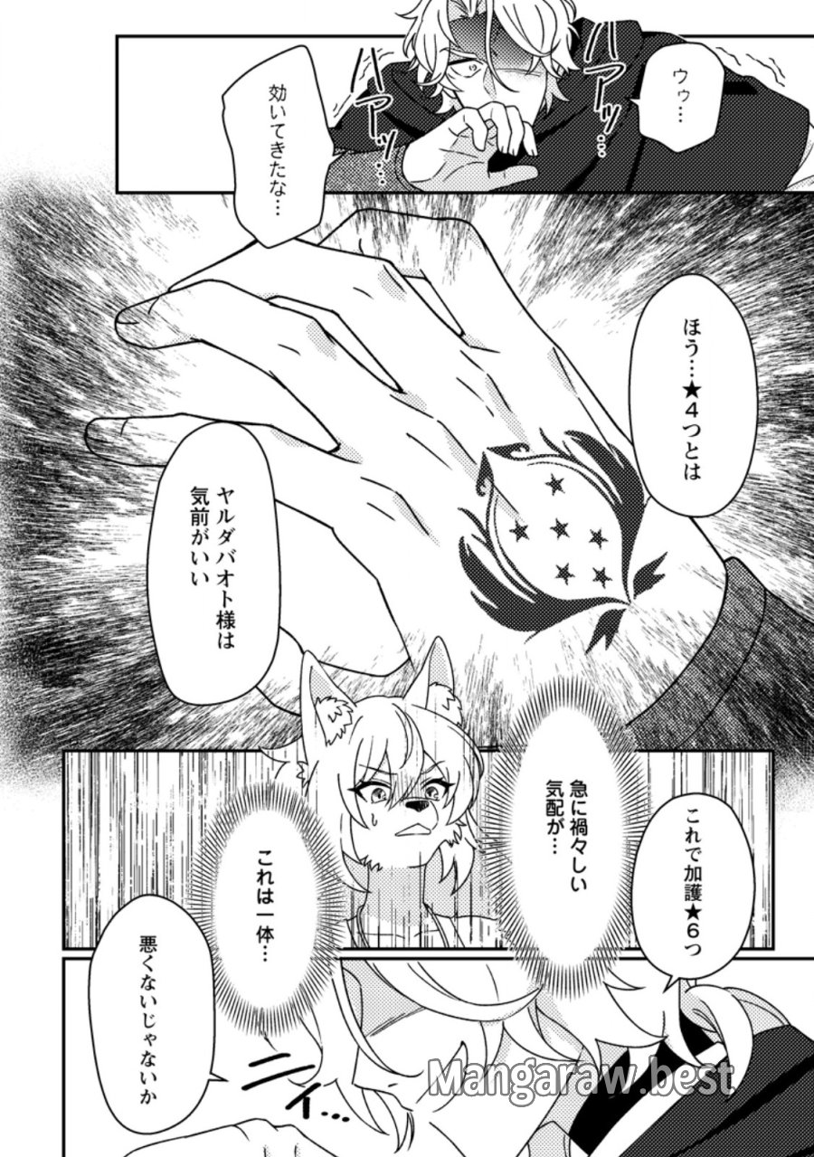 神々の加護で生産革命～異世界の片隅でまったりスローライフしてたら、なぜか多彩な人材が集まって最強国家ができてました～ 第35.3話 - Page 8