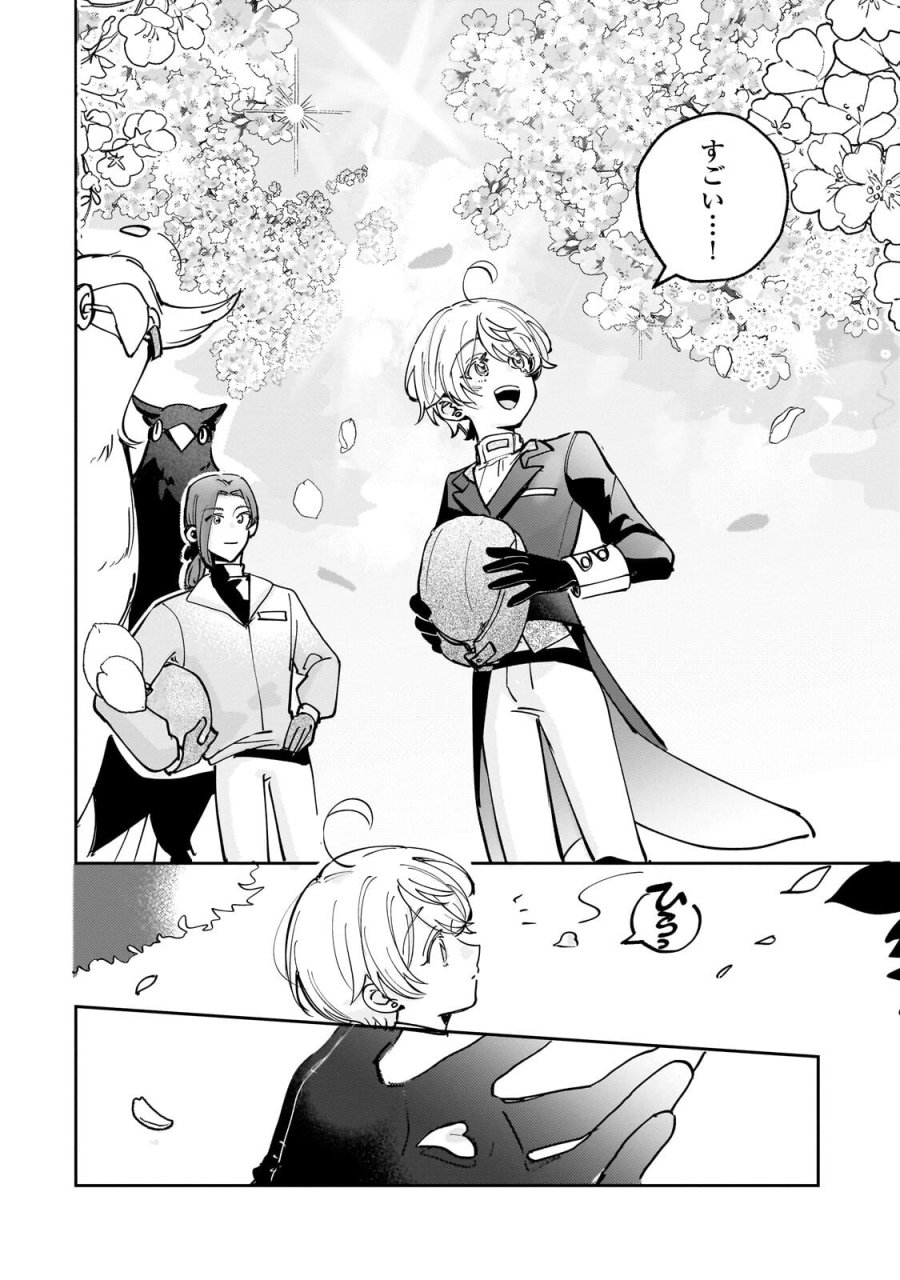 飼育員セシルの日誌 ～ひとりぼっちの女の子が新天地で愛を知るまで～ 第7.2話 - Trang 1