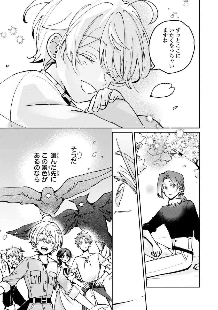 飼育員セシルの日誌 ～ひとりぼっちの女の子が新天地で愛を知るまで～ 第7.2話 - Trang 10