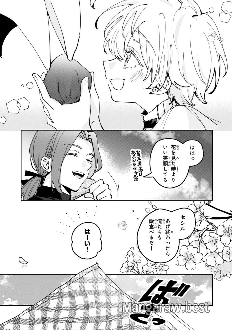 飼育員セシルの日誌 ～ひとりぼっちの女の子が新天地で愛を知るまで～ 第7.2話 - Trang 6